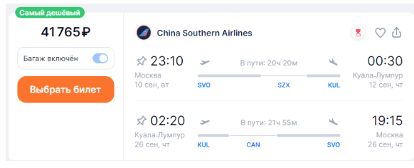 Полеты из Москвы в Малайзию и Сингапур за 41800 рублей туда-обратно (+ дешевые билеты по Малайзии)