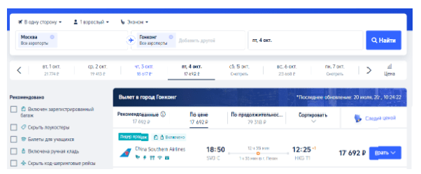 Без виз: Шри-Ланка + Малайзия + Гонконг + ОАЭ из Москвы за 49400 рублей (в октябре)