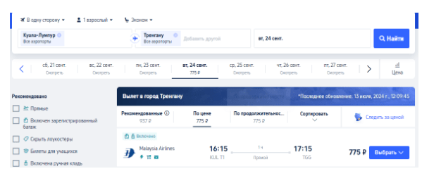 Полеты из Москвы в Малайзию и Сингапур за 41800 рублей туда-обратно (+ дешевые билеты по Малайзии)