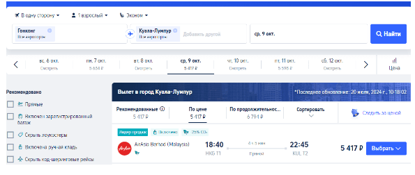 Без виз: Шри-Ланка + Малайзия + Гонконг + ОАЭ из Москвы за 49400 рублей (в октябре)