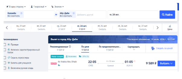 Без виз: Шри-Ланка + Малайзия + Гонконг + ОАЭ из Москвы за 49400 рублей (в октябре)