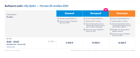Без виз: Шри-Ланка + Малайзия + Гонконг + ОАЭ из Москвы за 49400 рублей (в октябре)