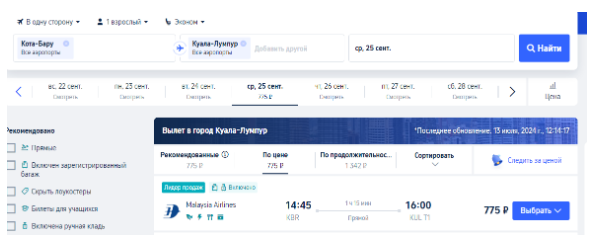 Полеты из Москвы в Малайзию и Сингапур за 41800 рублей туда-обратно (+ дешевые билеты по Малайзии)
