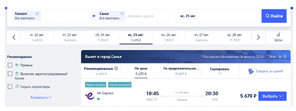 Летим домой! Практически из любой точки Азии в Екатеринбург в начале сентября от 14600 рублей