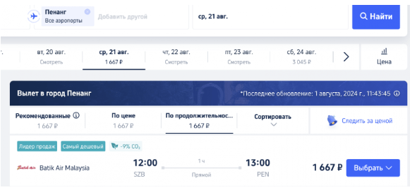 Новые рейсы по Азии: Чиангмай — Манила, Бангкок — Луанг-Прабанг, Пхукет — Сиемреап и еще парочка