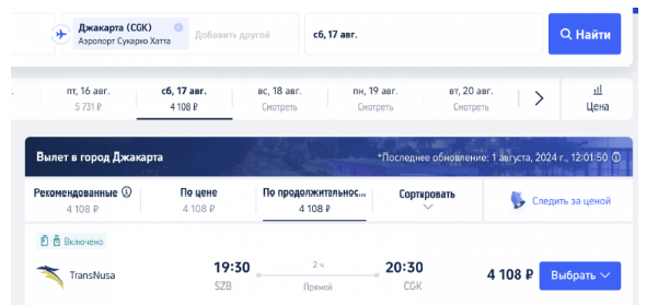 Новые рейсы по Азии: Чиангмай — Манила, Бангкок — Луанг-Прабанг, Пхукет — Сиемреап и еще парочка