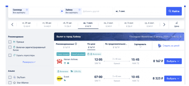Летим домой! Практически из любой точки Азии в Екатеринбург в начале сентября от 14600 рублей