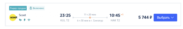 Летим домой! Практически из любой точки Азии в Екатеринбург в начале сентября от 14600 рублей