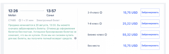 Летим домой! Практически из любой точки Азии в Екатеринбург в начале сентября от 14600 рублей