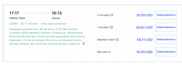 Летим домой! Практически из любой точки Азии в Екатеринбург в начале сентября от 14600 рублей