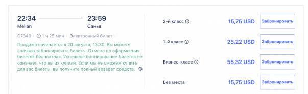 Летим домой! Практически из любой точки Азии в Екатеринбург в начале сентября от 14600 рублей