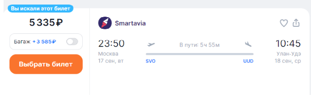 Прямые рейсы из Москвы в Омск, Барнаул, Новосибирск, Томск и Улан-Удэ (или наоборот)