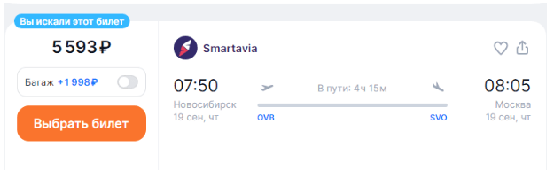 Прямые рейсы из Москвы в Омск, Барнаул, Новосибирск, Томск и Улан-Удэ (или наоборот)