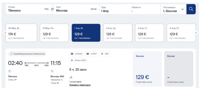 Авиакомпания Azal открыла продажи на весну-лето 2025: Махачкале повезло больше всех, остальные замерли в ожидании от 2300 ₽