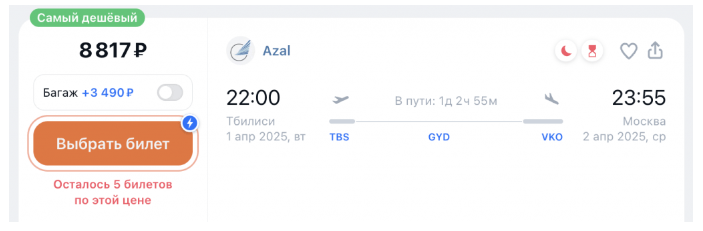 Авиакомпания Azal открыла продажи на весну-лето 2025: Махачкале повезло больше всех, остальные замерли в ожидании от 2300 ₽