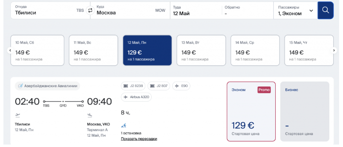 Авиакомпания Azal открыла продажи на весну-лето 2025: Махачкале повезло больше всех, остальные замерли в ожидании от 2300 ₽