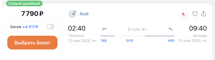Авиакомпания Azal открыла продажи на весну-лето 2025: Махачкале повезло больше всех, остальные замерли в ожидании от 2300 ₽