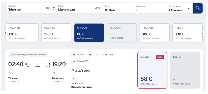 Авиакомпания Azal открыла продажи на весну-лето 2025: Махачкале повезло больше всех, остальные замерли в ожидании от 2300 ₽