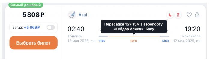 Авиакомпания Azal открыла продажи на весну-лето 2025: Махачкале повезло больше всех, остальные замерли в ожидании от 2300 ₽