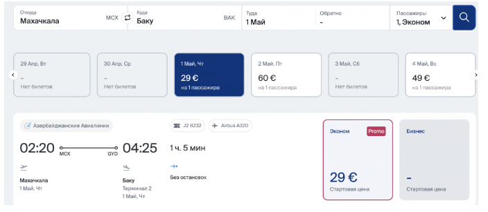 Авиакомпания Azal открыла продажи на весну-лето 2025: Махачкале повезло больше всех, остальные замерли в ожидании от 2300 ₽