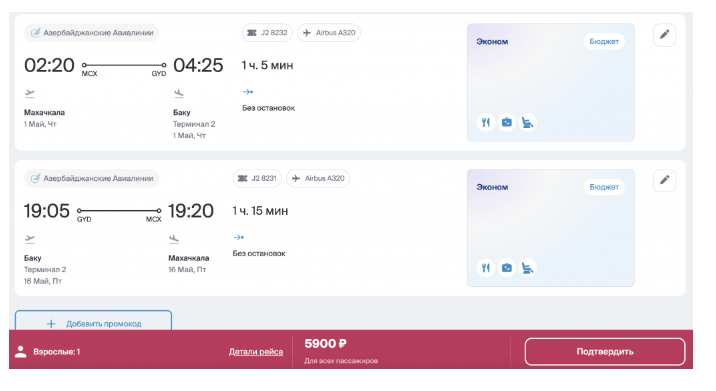 Авиакомпания Azal открыла продажи на весну-лето 2025: Махачкале повезло больше всех, остальные замерли в ожидании от 2300 ₽