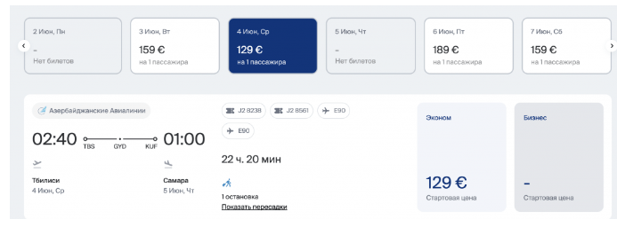 Авиакомпания Azal открыла продажи на весну-лето 2025: Махачкале повезло больше всех, остальные замерли в ожидании от 2300 ₽