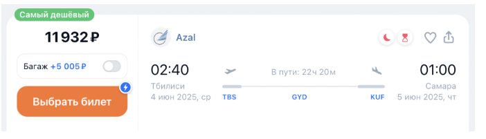 Авиакомпания Azal открыла продажи на весну-лето 2025: Махачкале повезло больше всех, остальные замерли в ожидании от 2300 ₽