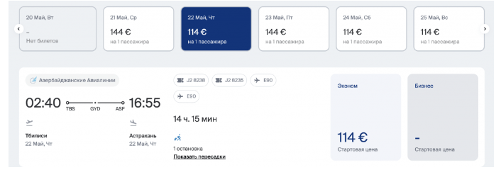 Авиакомпания Azal открыла продажи на весну-лето 2025: Махачкале повезло больше всех, остальные замерли в ожидании от 2300 ₽