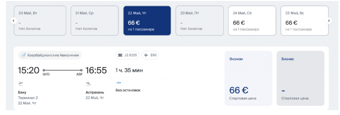 Авиакомпания Azal открыла продажи на весну-лето 2025: Махачкале повезло больше всех, остальные замерли в ожидании от 2300 ₽
