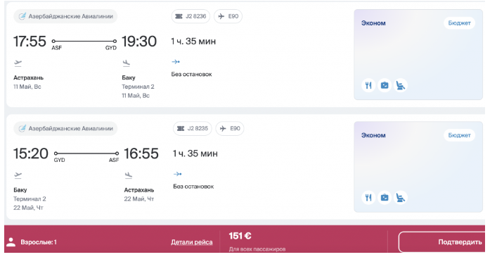 Авиакомпания Azal открыла продажи на весну-лето 2025: Махачкале повезло больше всех, остальные замерли в ожидании от 2300 ₽
