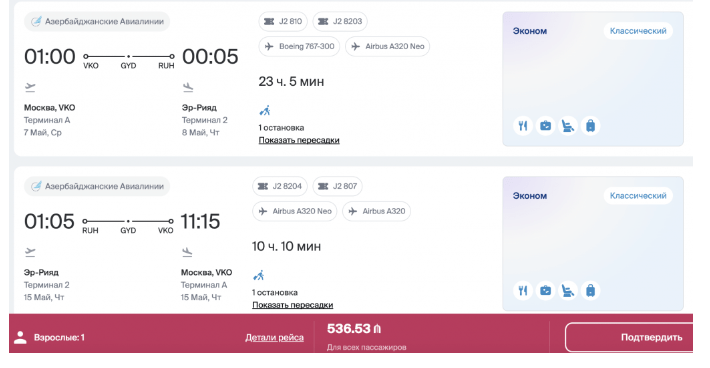 Авиакомпания Azal открыла продажи на весну-лето 2025: Махачкале повезло больше всех, остальные замерли в ожидании от 2300 ₽