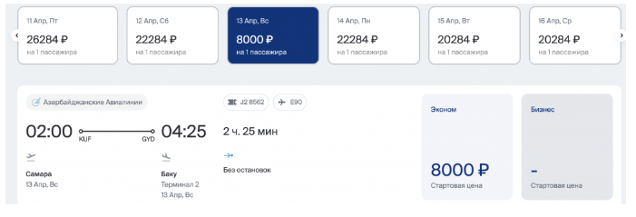 Авиакомпания Azal открыла продажи на весну-лето 2025: Махачкале повезло больше всех, остальные замерли в ожидании от 2300 ₽