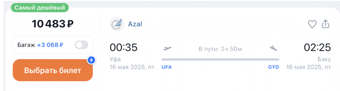 Авиакомпания Azal открыла продажи на весну-лето 2025: Махачкале повезло больше всех, остальные замерли в ожидании от 2300 ₽