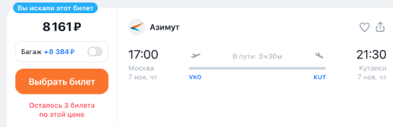 Прямые рейсы из Москвы, Казани, Самары и Екатеринбурга в Грузию от 7850 ₽ в одну сторону
