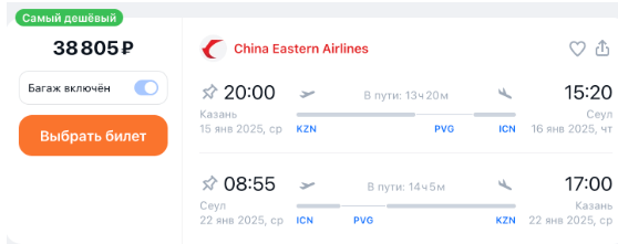 Готовые путешествия из Казани в Южную Корею от 45600 ₽ с человека
