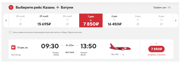 Прямые рейсы из Москвы, Казани, Самары и Екатеринбурга в Грузию от 7850 ₽ в одну сторону