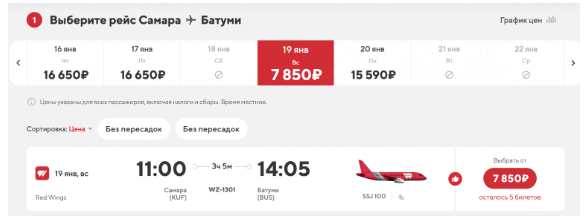 Прямые рейсы из Москвы, Казани, Самары и Екатеринбурга в Грузию от 7850 ₽ в одну сторону