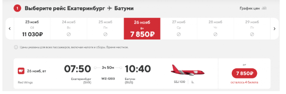 Прямые рейсы из Москвы, Казани, Самары и Екатеринбурга в Грузию от 7850 ₽ в одну сторону