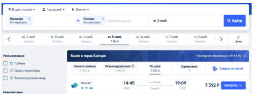 Прямой рейс из Москвы на Кубу от 24400 ₽ в одну сторону