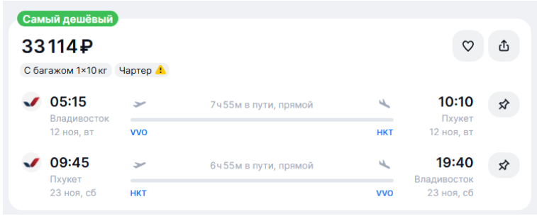 Прямые рейсы из Владивостока на Пхукет от 33100 ₽ туда-обратно