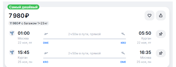 Распродажа NordStar: полеты по России от 2590 ₽ в одну сторону