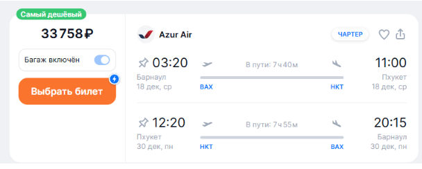 Прямые рейсы из Омска, Новосибирска и Барнаула на Пхукет от 33700 ₽ туда-обратно
