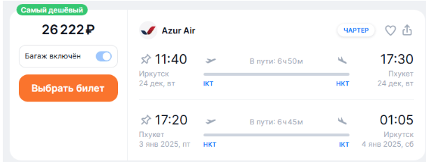 Прямые рейсы из Иркутска в Таиланд с захватом НГ от 22800 ₽ туда-обратно