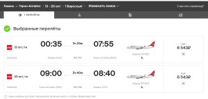 Распродажа Nordwind: полеты по России от 1999 рублей в одну сторону