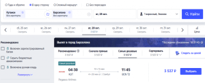 Распродажа Pegasus на сентябрь-октябрь: билеты из Москвы в Турцию, ОАЭ, Оман и Кыргызстан за 4900 рублей!