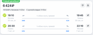 Распродажа S7 для всех: скидки до 50%
