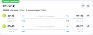 Распродажа S7 для всех: скидки до 50%