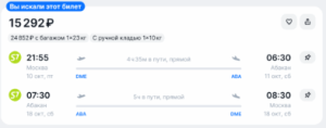 Распродажа S7 для всех: скидки до 50%
