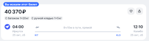 ИрАэро полетит из Иркутска и Хабаровска на Филиппины!