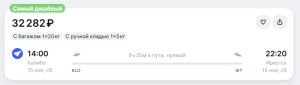 ИрАэро полетит из Иркутска и Хабаровска на Филиппины!